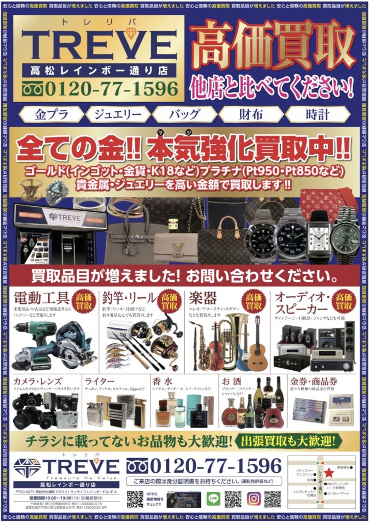 買取