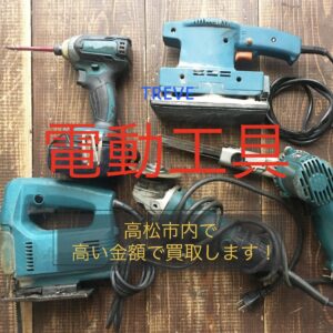 電動工具