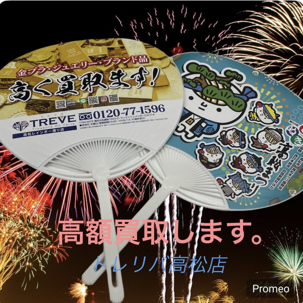 高松まつり