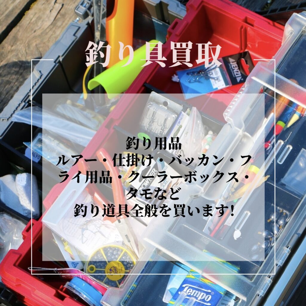 釣り具用品