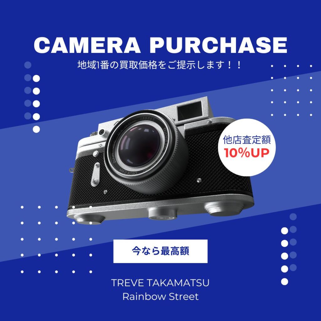 高松のカメラ買取専門 TREVE(トレリバ) 中古を高価買取中