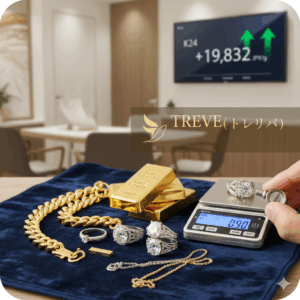 高松市 金買取専門店のTREVE(トレリバ)による、高価買取の査定風景。インゴット、喜平ネックレス、ダイヤモンドリングが写っています。