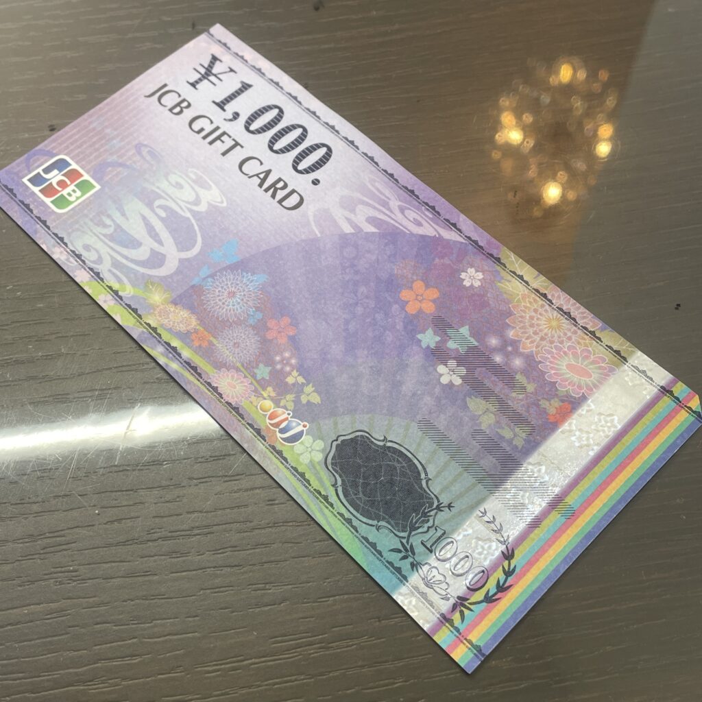 【高松市 金券買取】 JCBギフトカードを高換金率で高価買取しました。商品券・ギフト券の査定強化中。