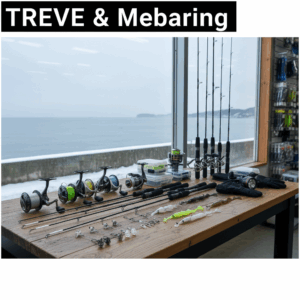 「TREVE & Mebaring」の文字が入った画像。雪が残る海岸線のオーシャンビューが見える店舗で、木製デスクにメバリング用のロッド4本、スピニングリール4個、ワームやジグヘッドなどの小物が並べられている。防寒グローブやヘッドライトも置かれ、冬の夜釣りに特化した査定風景。高松市の釣具買取専門店「TREVE」のイメージ。