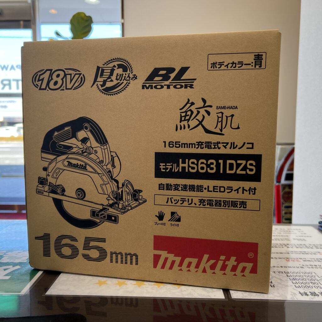 高松市のトレリバで買取したマキタ（makita）18V充電式マルノコ HS631DZS。