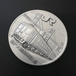高松市のトレリバで買取した瀬戸大橋開通記念の純銀貨（SV1000）。記念硬貨・貴金属高価査定。