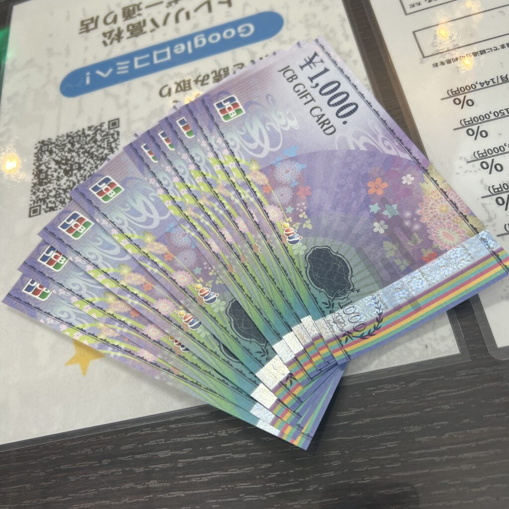高松市のトレリバで買取したJCBギフトカード1000円券の束。金券・商品券高価買取。