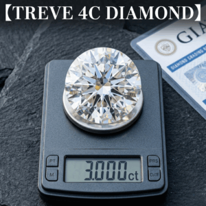 「【TREVE 4C DIAMOND】」のロゴが上部に配された、プロフェッショナルな宝石鑑定の現場。中央には、眩いブリリアンスを放つ大粒のラウンドブリリアントカット・ダイヤモンドが、精密なデジタル計量器（キャラットスケール）の上に置かれている。スケールの液晶画面には「3.000ct」という驚異的な重量が鮮明に表示されており、その傍らには世界で最も権威のある「GIA（米国宝石学会）」のダイヤモンド・グレーディング・レポート（鑑定書）が添えられている。高松市の宝石買取専門店「TREVE」が、カラー、クラリティ、カット、キャラットの4C基準に基づき、世界基準の適正価格で大粒ダイヤを評価・買取するイメージ。