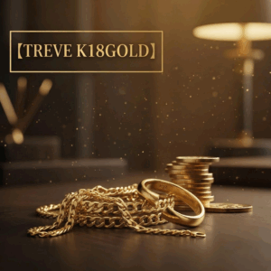 【TREVE K18GOLD】」のゴールドロゴが左上に配された、シックで高級感のあるラウンジのような空間。落ち着いた照明の下、ダークウッドのテーブルの上には、内側に「K18」の刻印が輝く太めのゴールドリングと、重厚な輝きを放つ喜平チェーンネックレスが置かれている。背景には積み上げられた金貨と、温かみのある光を放つモダンなスタンドライトがボケて写り、金粉が舞うような幻想的な演出が施されている。高松市の貴金属買取専門店「TREVE」が、最新の金相場を反映し、刻印の確認から純度計算、ダイヤモンドなどの石の価値まで厳密に鑑定して最高値を提示するイメージ。