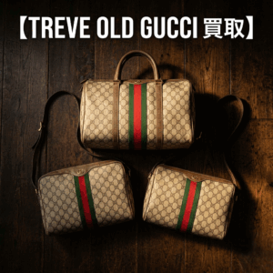 「【TREVE VINTAGE】」のロゴが配された、クラシックな雰囲気が漂う査定デスク。中央には、1970年代〜80年代の希少な「オールドグッチ(Old Gucci)」のショルダーバッグとボストンバッグが並んでいる。伝統的なGGプラス(GGスプリーム)のキャンバス地に、赤と緑のシェリーラインが映え、インターロッキングGのゴールド金具が鈍く高貴な輝きを放っている。周囲にはヴィンテージのファッション誌や、革製品の質感を確かめるための柔らかなブラシが置かれ、高松市のブランド買取専門店「TREVE」が、内部の粉吹き状態やタグの真贋、金具の希少性を精密に鑑定し、ヴィンテージ需要に基づいた最高値を提示するイメージ。