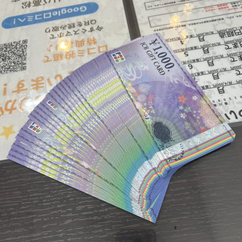 高松市のトレリバで買取したJCBギフトカード（商品券）の画像。