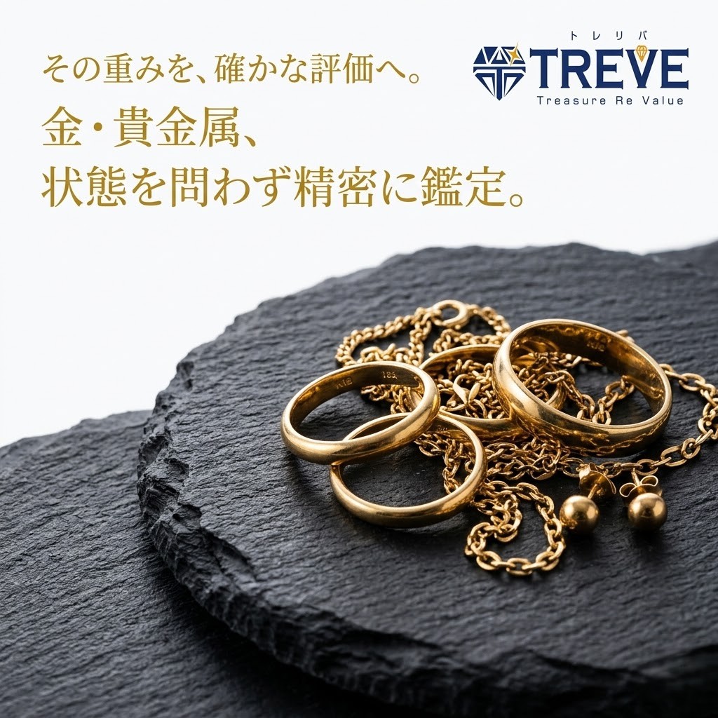 【5/8最新】高松市の金買取ならTREVE（トレリバ）。「眠れる価値を、再び光の中へ。」というメッセージと共に、18金（K18）や14金（K14）の指輪、ゴールド素材が並ぶイメージ画像。高松市内で金・プラチナ・貴金属を地域最高値で高価買取・即日現金化。
