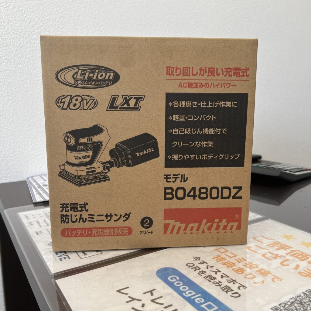 高松市のトレリバで買取したマキタ（Makita）の充電式防じんミニサンダ モデルBO480DZの未使用パッケージ画像。