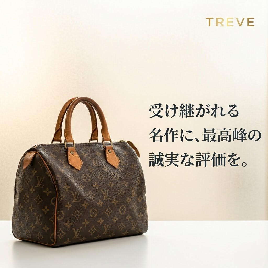 【6/12最新】高松市のルイ・ヴィトン買取ならTREVE（トレリバ）。「その時代を共にした輝きに、最上の評価と最高の価値を。」というコピーと共に、モノグラム柄のラグジュアリーなバッグが佇むイメージ画像。高松市内でブランド品を高価買取・即日現金化。
