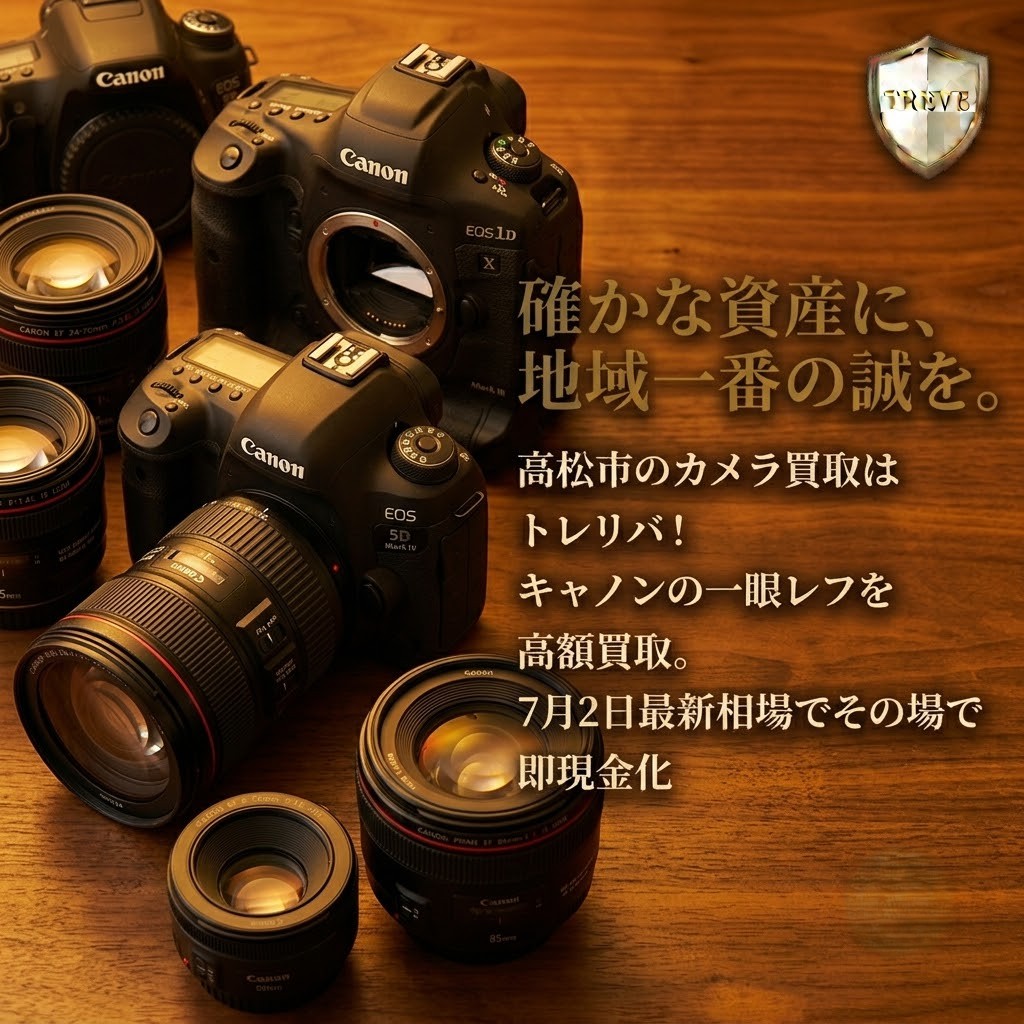 【7/2最新】高松市のカメラ買取ならTREVE（トレリバ）。「そのファインダーが捉えた情景に、最高の評価を。」というコピーと共に、キヤノン（Canon）のカメラレンズが光を受けて美しく輝くイメージ画像。高松市内で一眼レフ・ミラーレスの本体やレンズを高価買取。
