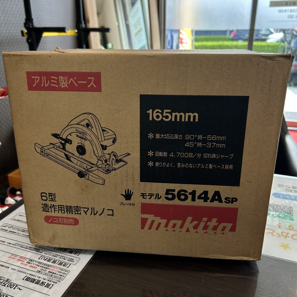 高松市のトレリバで買取したマキタ（makita）の造作用精密マルノコ（5614A SP）。テーブルの上に置かれた、製品スペックが印刷された茶色い段ボール外箱パッケージの画像。