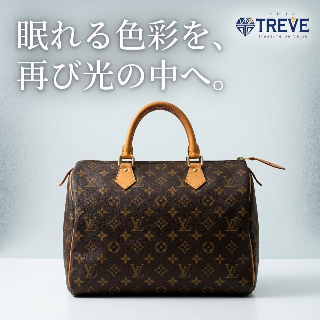 【8/7最新】高松市のルイ・ヴィトン買取ならTREVE（トレリバ）。「眠れる色彩を、再び光の中へ。」というコピーと共に、モノグラムのスピーディが佇む明るい背景のイメージ画像。高松市内でルイ・ヴィトンのバッグや財布を高価買取・即日現金化。