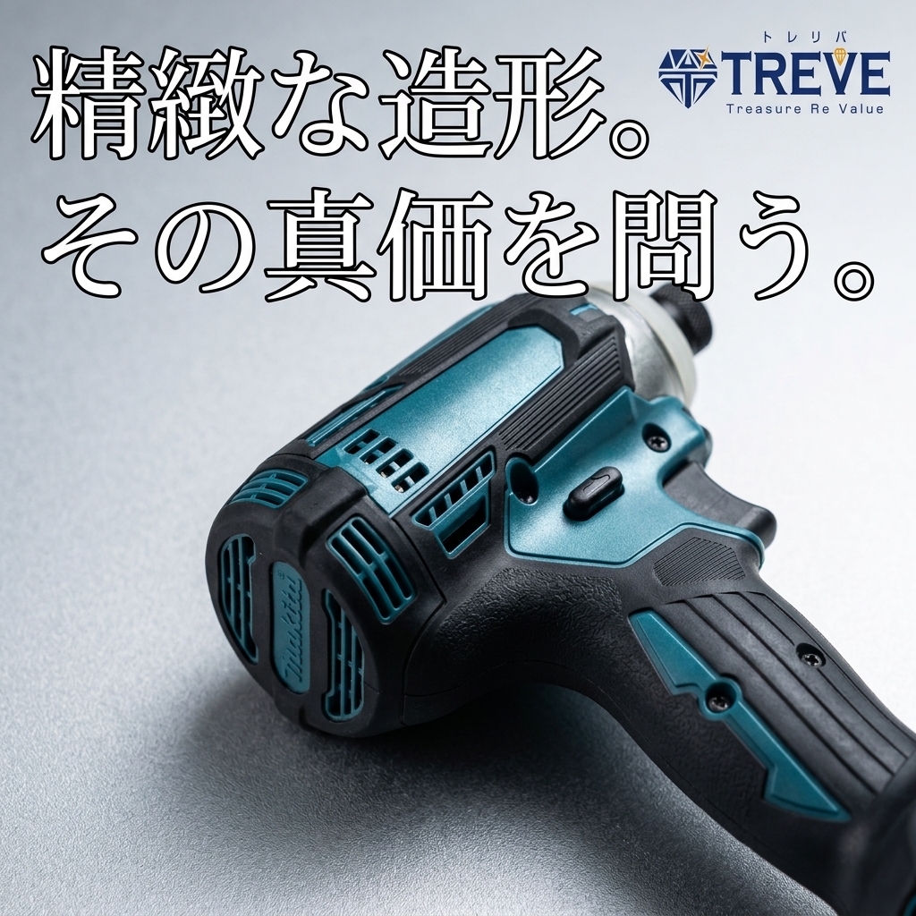 【8/19最新】高松市のマキタ電動工具買取ならTREVE（トレリバ）。「精緻な造形。その真価を問う。」というコピーと共に、makitaの充電式インパクトドライバが佇むイメージ画像。高松市内でプロ用電動工具やバッテリーを高価買取・即日現金化。