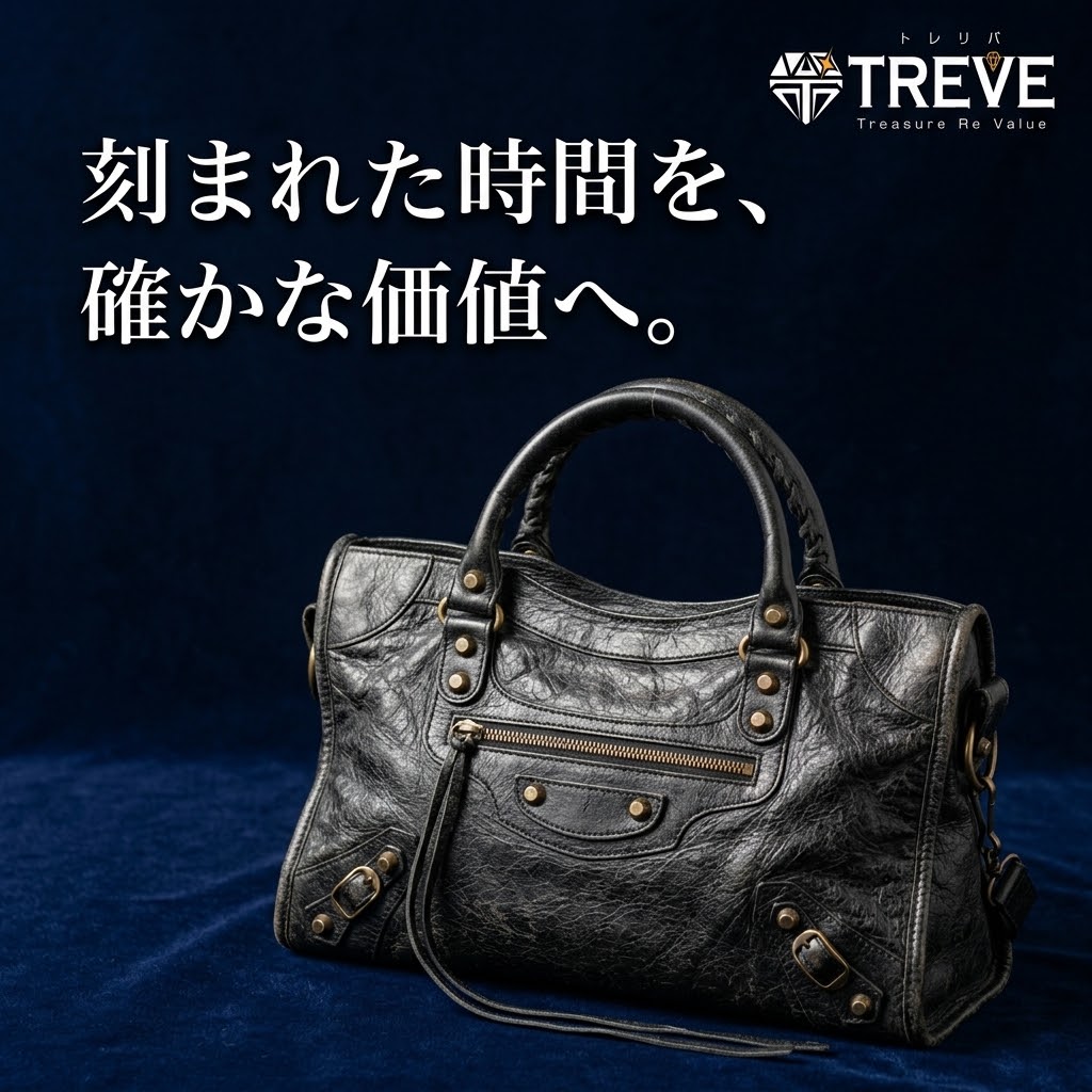 【9/19最新】高松市のバレンシアガ・ブランドバッグ買取ならTREVE（トレリバ）。「刻まれた時間を、確かな価値へ。」というコピーと共に、深みのあるラムスキンのヴィンテージBALENCIAGA「クラシック シティ」が大理石調背景に佇むイメージ画像。高松市・香川県全域で角スレ・型崩れ・付属品なしのブランド品を高価買取・即日現金化。