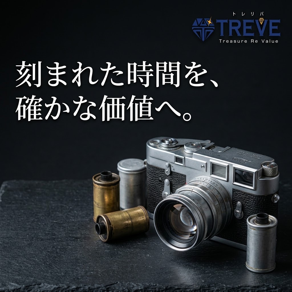 【9/24最新】高松市のライカ・ヴィンテージフィルムカメラ買取ならTREVE（トレリバ）。「刻まれた時間を、確かな価値へ。」というコピーと共に、Leica（ライカ）M型レンジファインダーカメラと真鍮・メタルのヴィンテージフィルムキャニスターが黒スレートの上に佇むイメージ画像。高松市・丸亀市・坂出市で動かない古いカメラやレンズ・ジャンク品を高価買取・即日現金化。