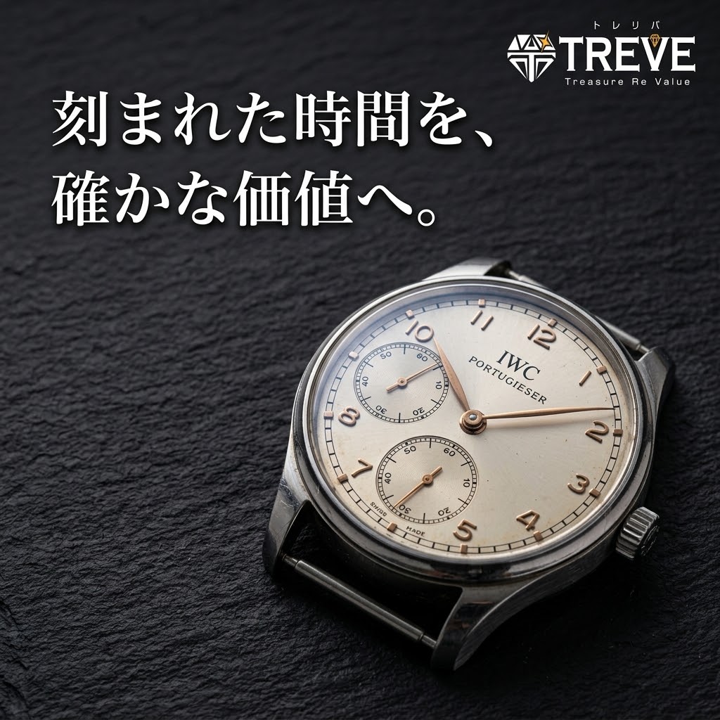 【9/18最新】高松市のIWC時計買取ならTREVE（トレリバ）。「刻まれた時間を、確かな価値へ。」というコピーと共に、ベルトが外されたIWC PORTUGIESER（ポルトギーゼ）が黒スレートの上に佇むイメージ画像。高松市・丸亀市・坂出市でポルトギーゼの箱保証書なし・不動品・本体のみを高価買取・即日現金化。