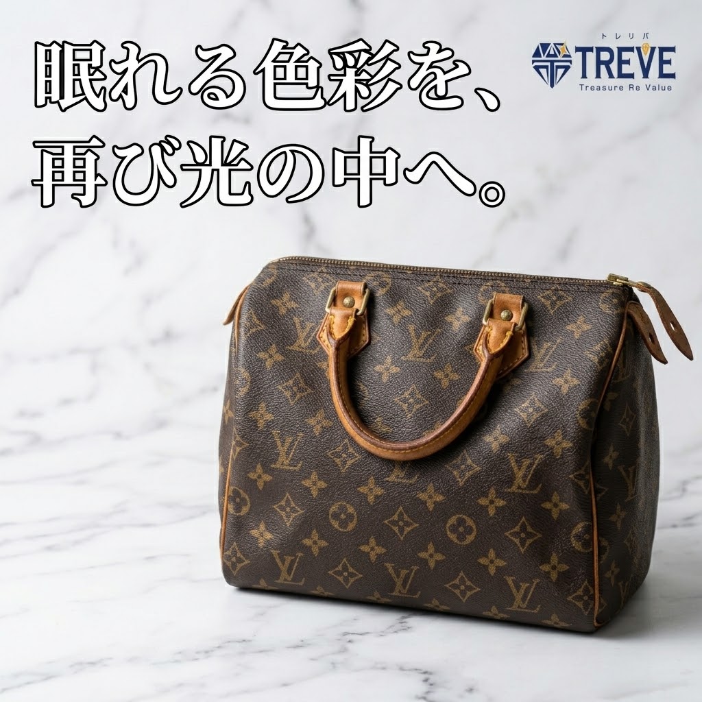 【9/1最新】高松市のルイ・ヴィトン買取ならTREVE（トレリバ）。「眠れる色彩を、再び光の中へ。」というコピーと共に、モノグラム・スピーディが大理石の上に佇むイメージ画像。高松市内でヴィンテージルイヴィトンやブランドバッグを高価買取・即日現金化。