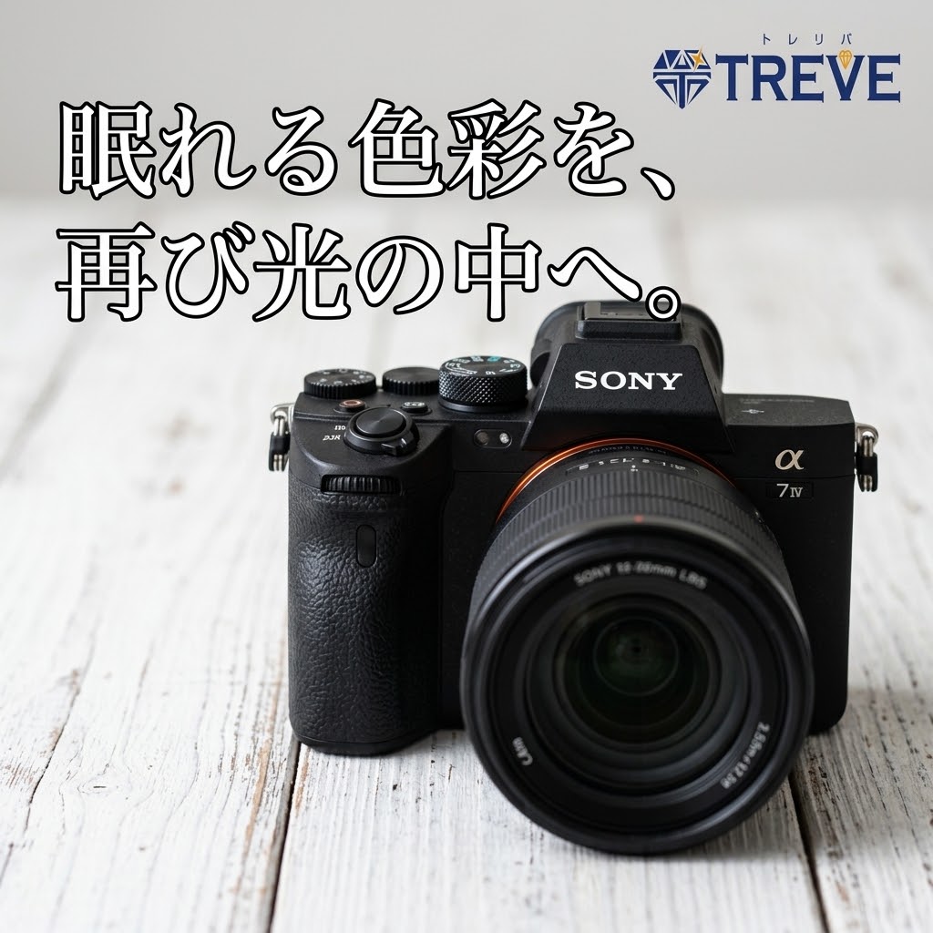 【9/6最新】高松市のソニーミラーレス一眼カメラ買取ならTREVE（トレリバ）。「眠れる色彩を、再び光の中へ。」というコピーと共に、SONY α7 IV（ILCE-7M4）がホワイトウッドの上に佇むイメージ画像。高松市内でフルサイズミラーレスやGマスターレンズを高価買取・即日現金化。