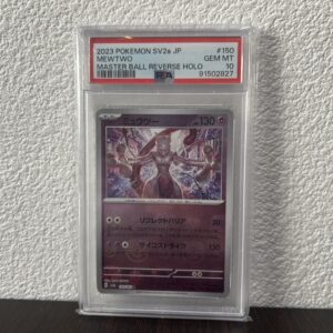 高松市のトレリバで買取したポケモンカード ミュウツー マスターボールミラー PSA10鑑定品の画像