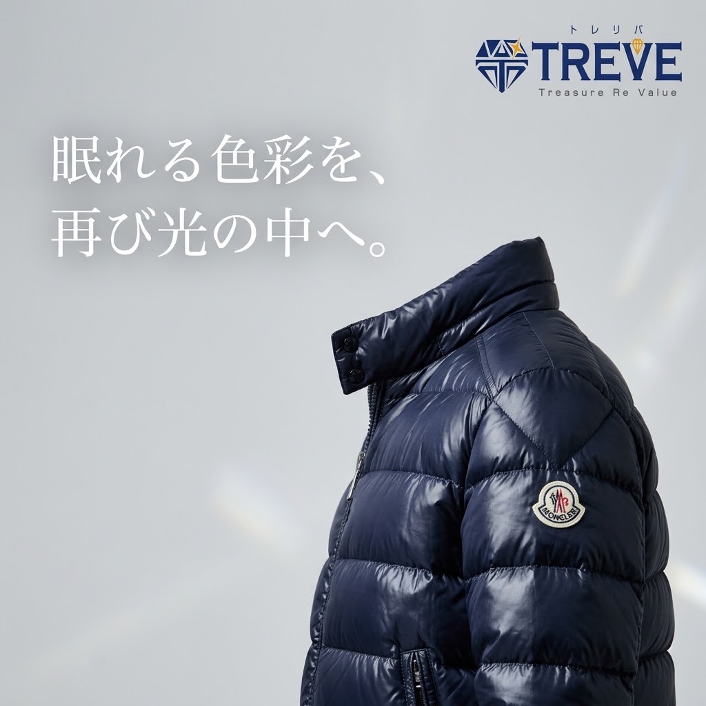 【10/2最新】高松市のモンクレール・高級ダウンジャケット買取ならTREVE（トレリバ）。「眠れる色彩を、再び光の中へ。」というコピーと共に、アイコニックなロゴワッペンが腕に輝くネイビーのMONCLERシャイニーナイロンダウンジャケットが佇むイメージ画像。高松市・香川県全域でコミックラベル剥がれ・アニメタグ解れ・アニメーションタグ劣化・変色のあるブランド古着を高価買取・即日現金化。