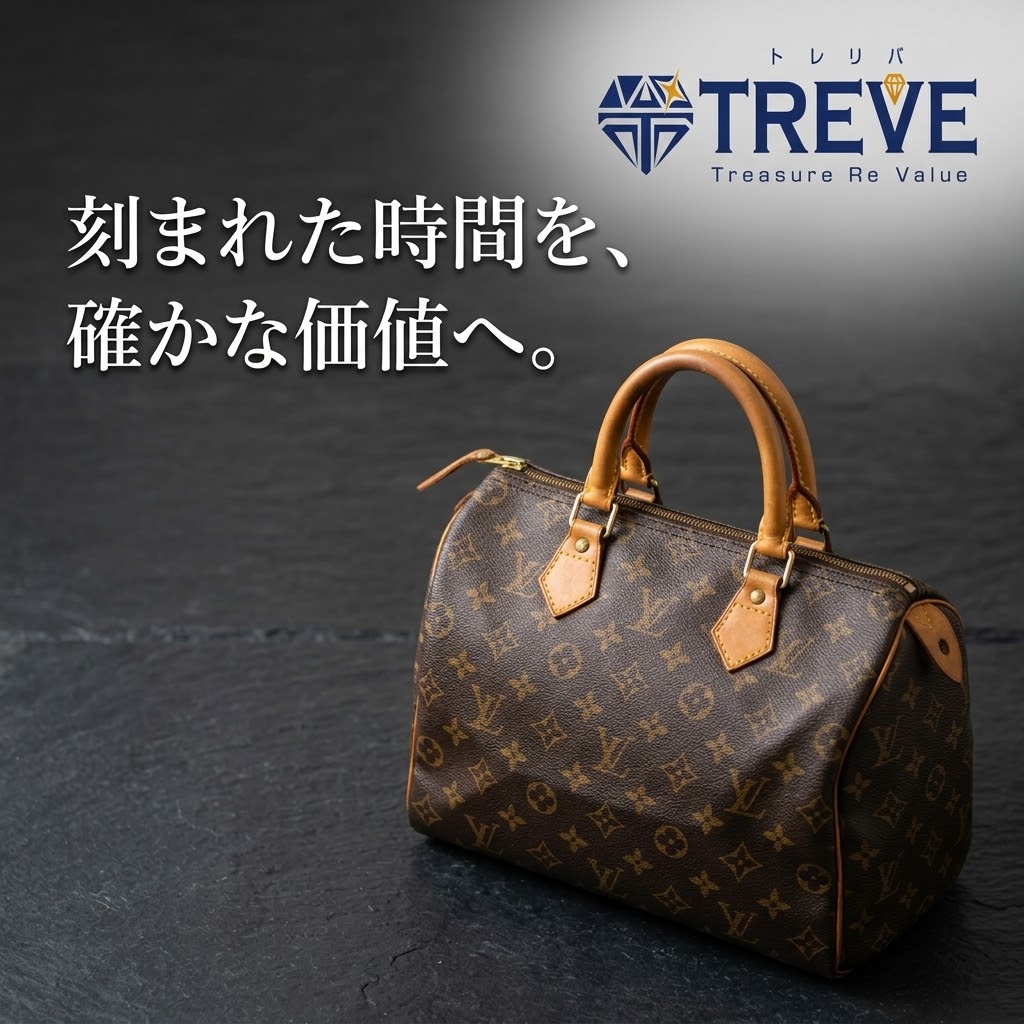 【10/20最新】高松市のルイ・ヴィトン・スピーディ買取ならTREVE（トレリバ）。「刻まれた時間を、確かな価値へ。」というコピーと共に、飴色にエイジングしたヌメ革のモノグラム「スピーディ25/30」が黒スレートの上に佇むイメージ画像。高松市・香川県全域でヴィンテージルイヴィトン・ヌメ革ヤケ・雨ジミ・角スレ・鍵なしを高価買取・即日現金化。