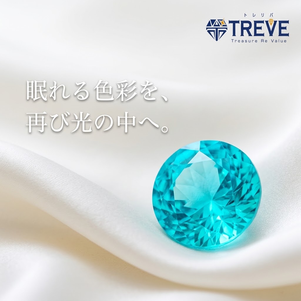 【10/12最新】高松市のパライバトルマリン・希少宝石買取ならTREVE（トレリバ）。「眠れる色彩を、再び光の中へ。」というコピーと共に、ネオンブルーに眩しく輝く大粒パライバトルマリンルースが白サテンの上に佇むイメージ画像。高松市・香川県全域で鑑別書なし・ルース・枠外れジュエリーを高価買取・即日現金化。