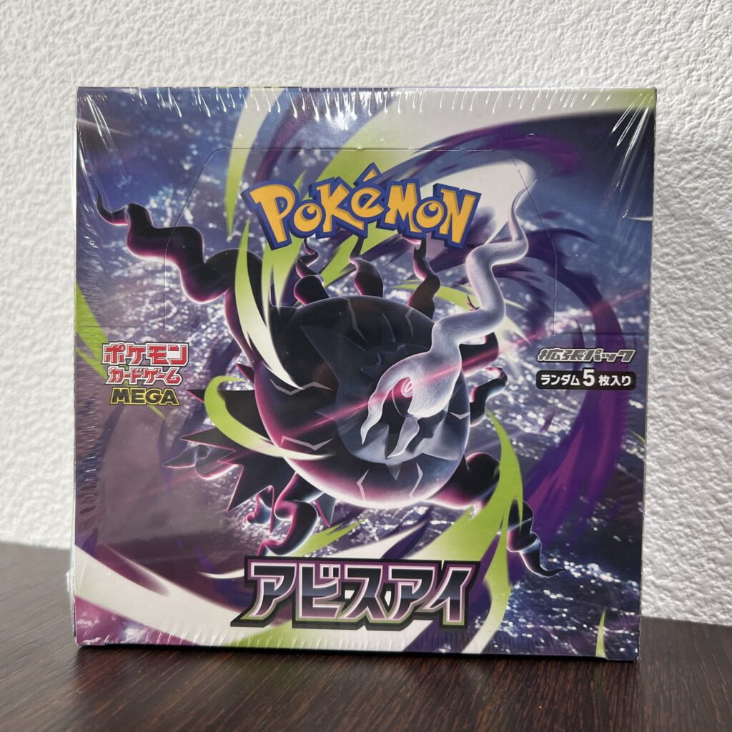 高松市のトレリバで買取したポケモンカード アビスアイ 未開封BOX シュリンク付の画像