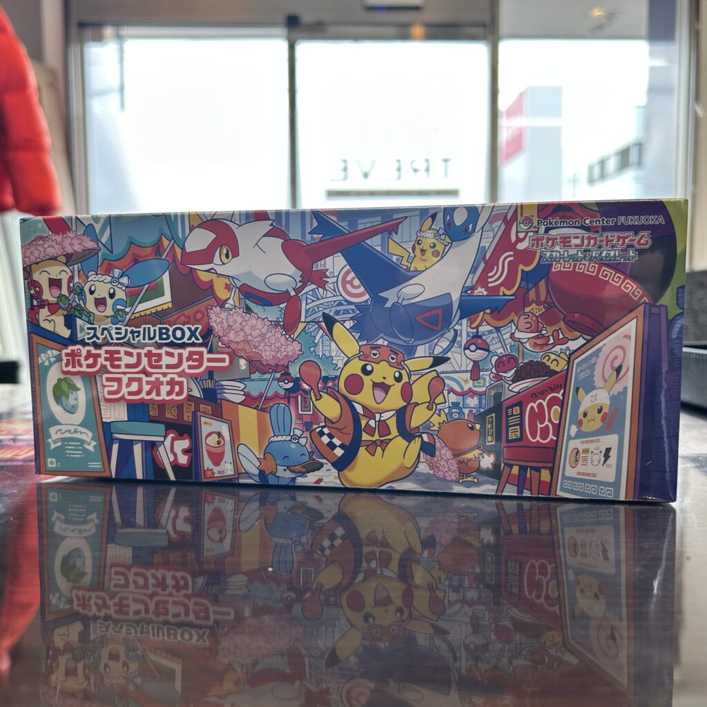 高松市のトレリバで買取したポケモンカード スペシャルBOX ポケモンセンターフクオカ 未開封BOX シュリンク付の画像