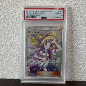 高松市のトレリバで買取したポケモンカード リーリエの全力 SR PSA10鑑定品の画像