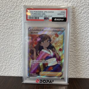 高松市のトレリバで買取したポケモンカード ふりそで SR PSA10鑑定品の画像