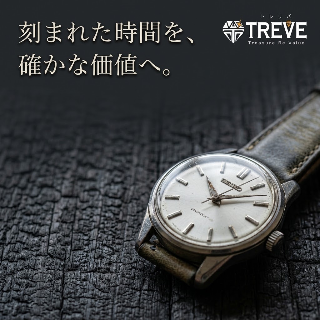 【10/8最新】高松市のセイコー・ヴィンテージアンティーク時計買取ならTREVE（トレリバ）。「刻まれた時間を、確かな価値へ。」というコピーと共に、DIASHOCK表記のあるクラシックなSEIKO手巻き腕時計が古材ウッドの上に佇むイメージ画像。高松市・香川県全域で風防キズ・文字盤焼け・ベルト劣化・不動品を高価買取・即日現金化。
