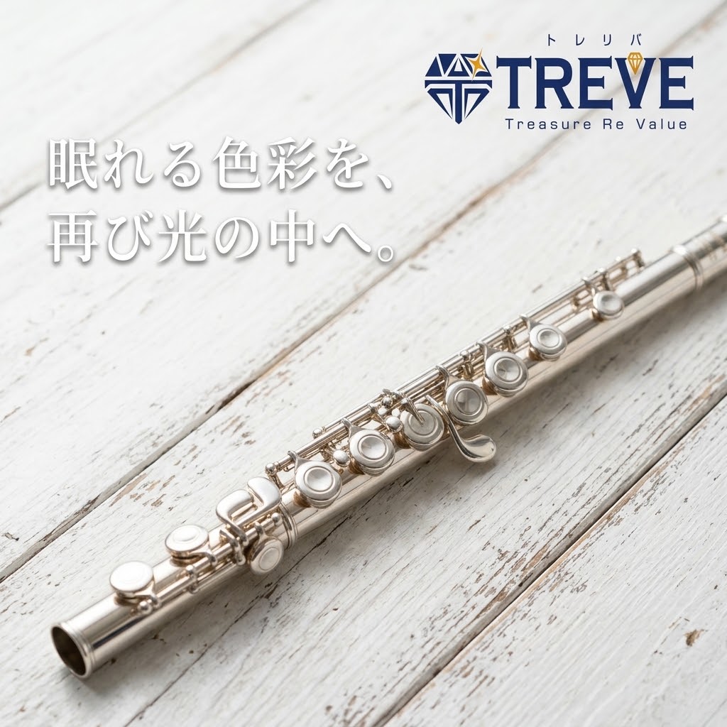 【10/17最新】高松市のフルート・管楽器買取ならTREVE（トレリバ）。「眠れる色彩を、再び光の中へ。」というコピーと共に、ホワイトシャビーシックな木製テーブルの上に銀色に輝くフルート管体（キイメカニズム）が美しく横たわるイメージ画像。高松市・香川県全域でタンポ劣化・銀の黒ずみ・サビ・ハードケースなし・音が出ない管楽器を高価買取・即日現金化。